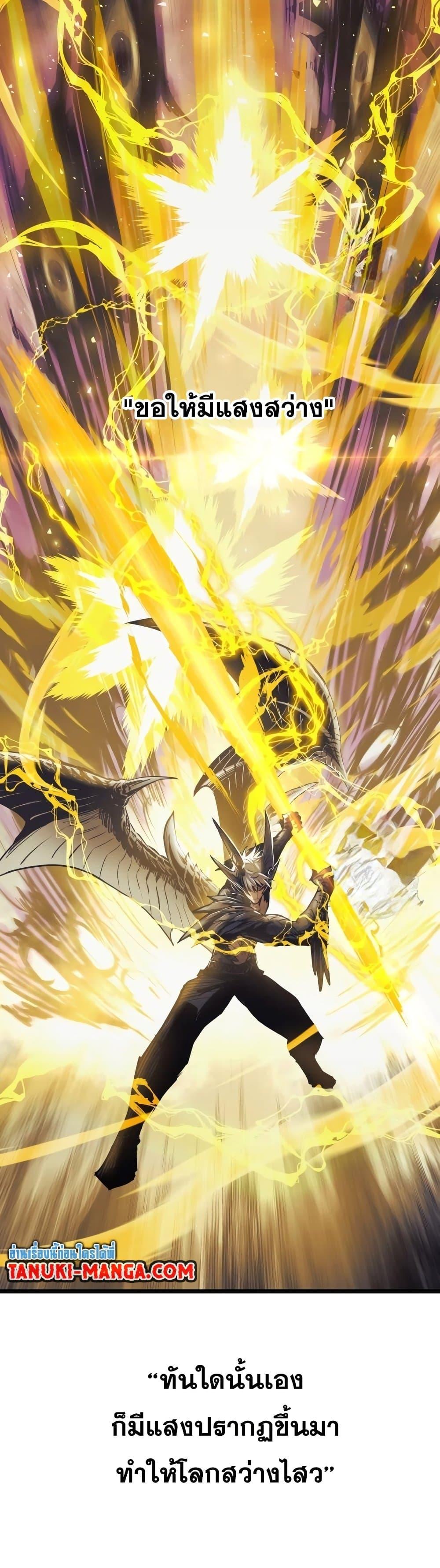 Reincarnation of the Suicidal Battle God ตอนที่ 88 แปลไทย