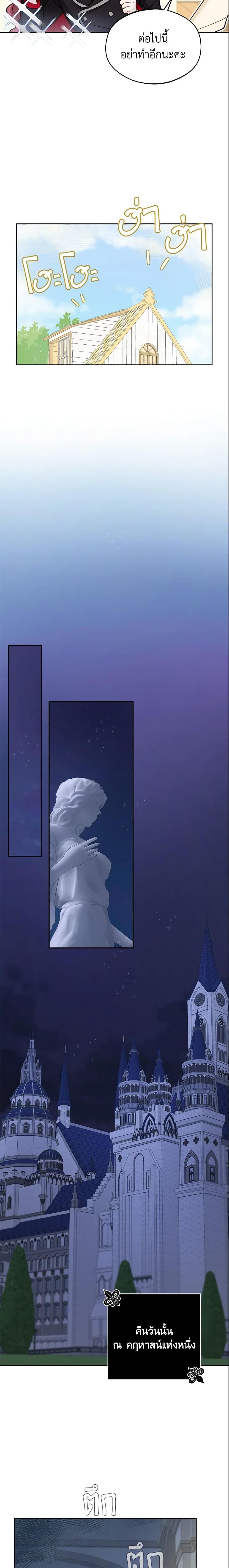 My Farm by the Palace ฟาร์มมาโรเนียข้างพระราชวัง ตอนที่ 14 แปลไทย