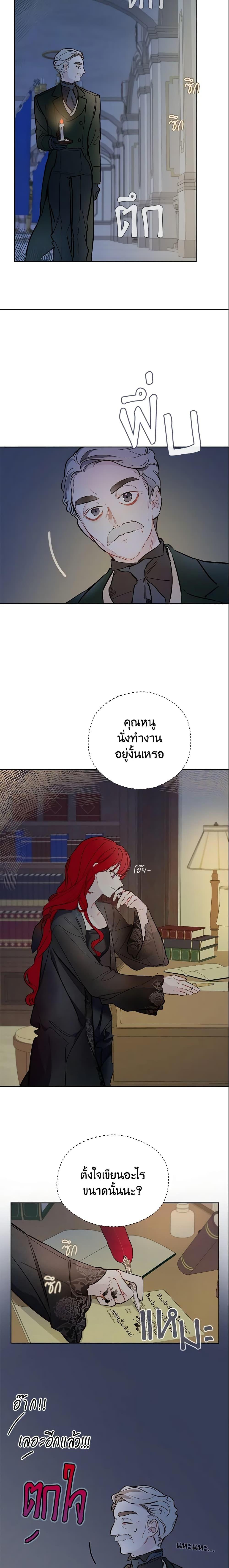 My Farm by the Palace ฟาร์มมาโรเนียข้างพระราชวัง ตอนที่ 14 แปลไทย