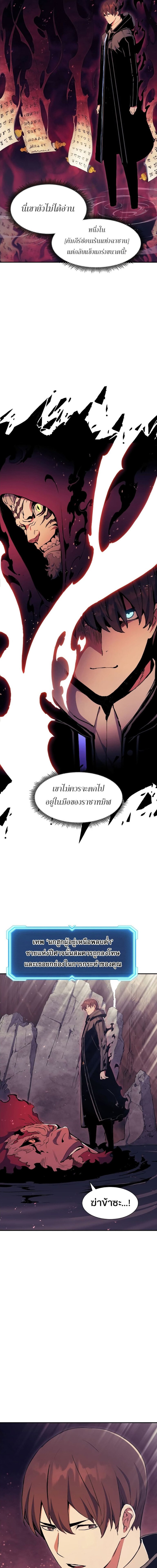 Return of the Broken Constellation ตอนที่ 68 แปลไทย