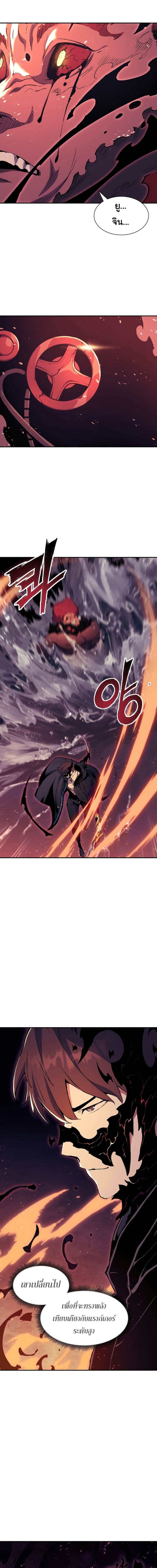 Return of the Broken Constellation ตอนที่ 68 แปลไทย