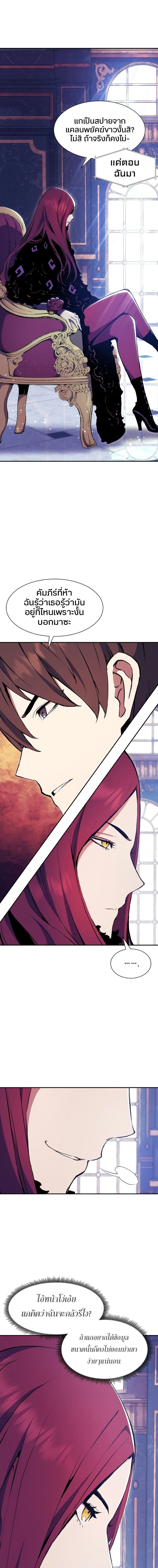 Return of the Broken Constellation ตอนที่ 68 แปลไทย