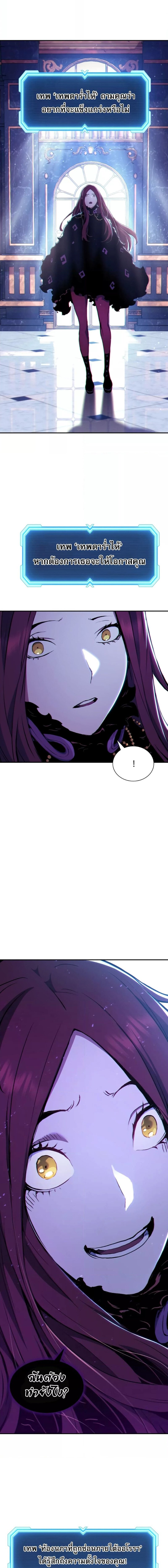 Return of the Broken Constellation ตอนที่ 68 แปลไทย