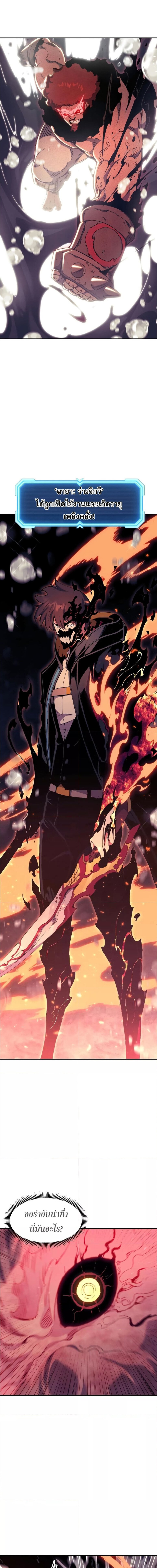 Return of the Broken Constellation ตอนที่ 68 แปลไทย