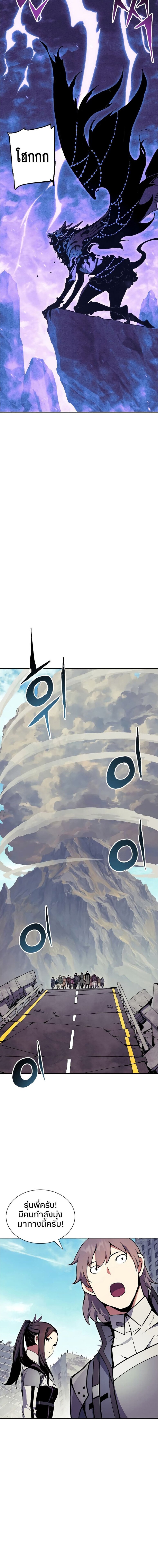 Return of the Broken Constellation ตอนที่ 68 แปลไทย