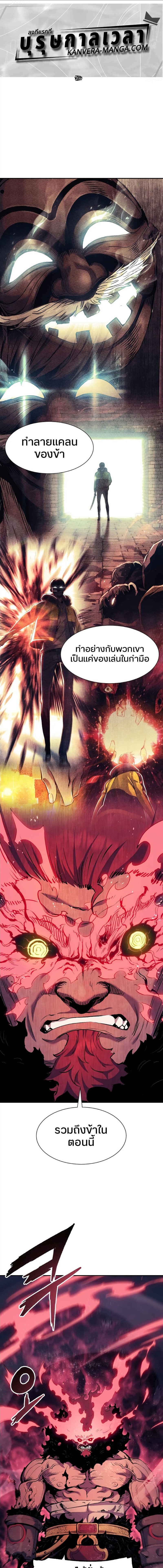 Return of the Broken Constellation ตอนที่ 68 แปลไทย