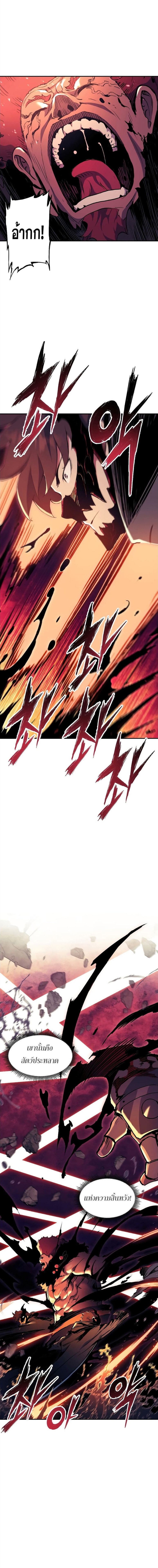Return of the Broken Constellation ตอนที่ 68 แปลไทย