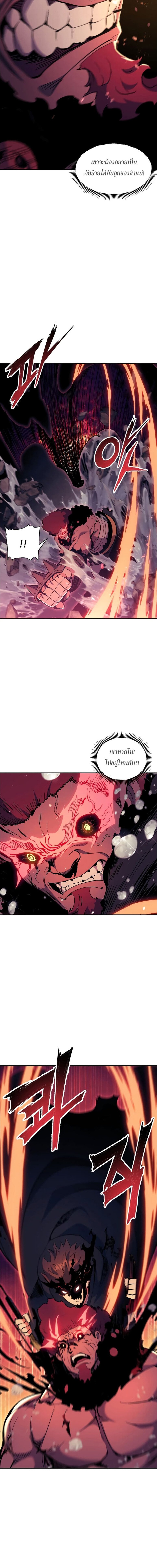 Return of the Broken Constellation ตอนที่ 68 แปลไทย