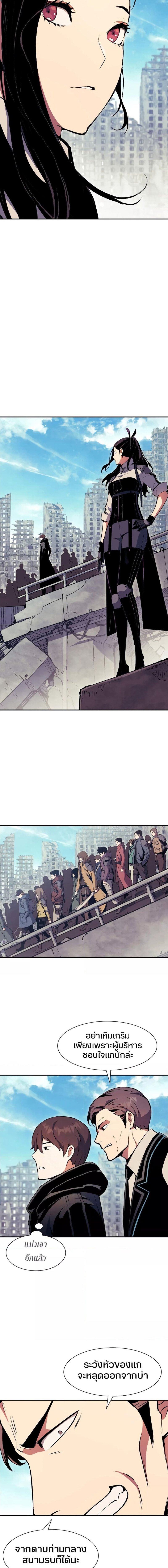 Return of the Broken Constellation ตอนที่ 68 แปลไทย