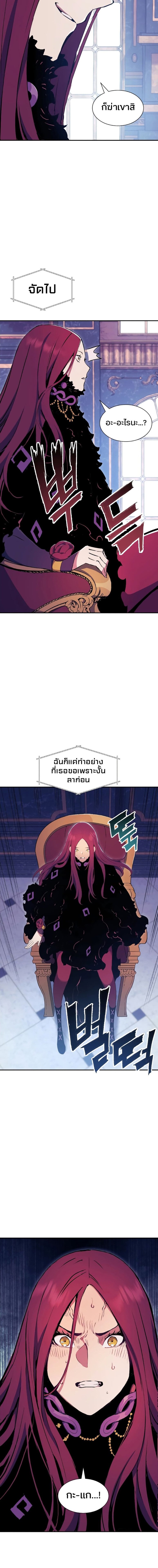 Return of the Broken Constellation ตอนที่ 68 แปลไทย