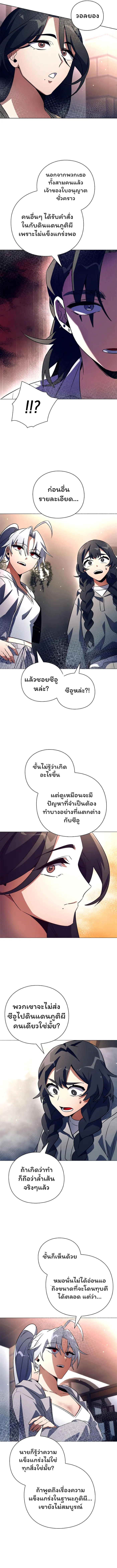 Night of the Ogre ตอนที่ 34 แปลไทย