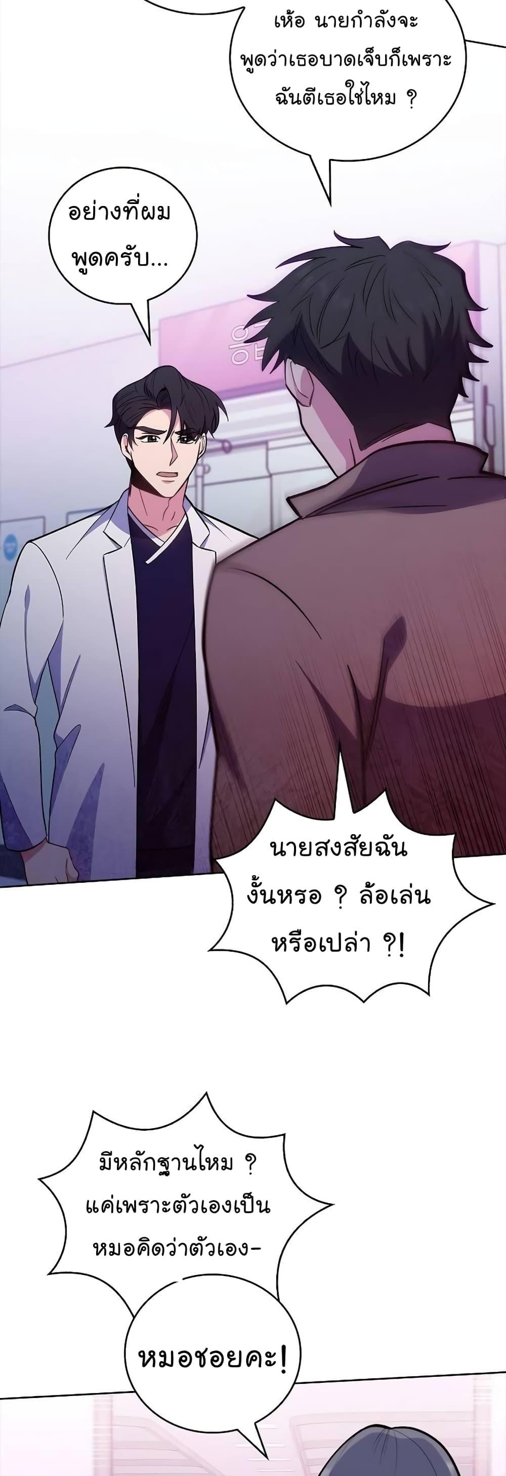 Level-Up Doctor ตอนที่ 37 แปลไทย