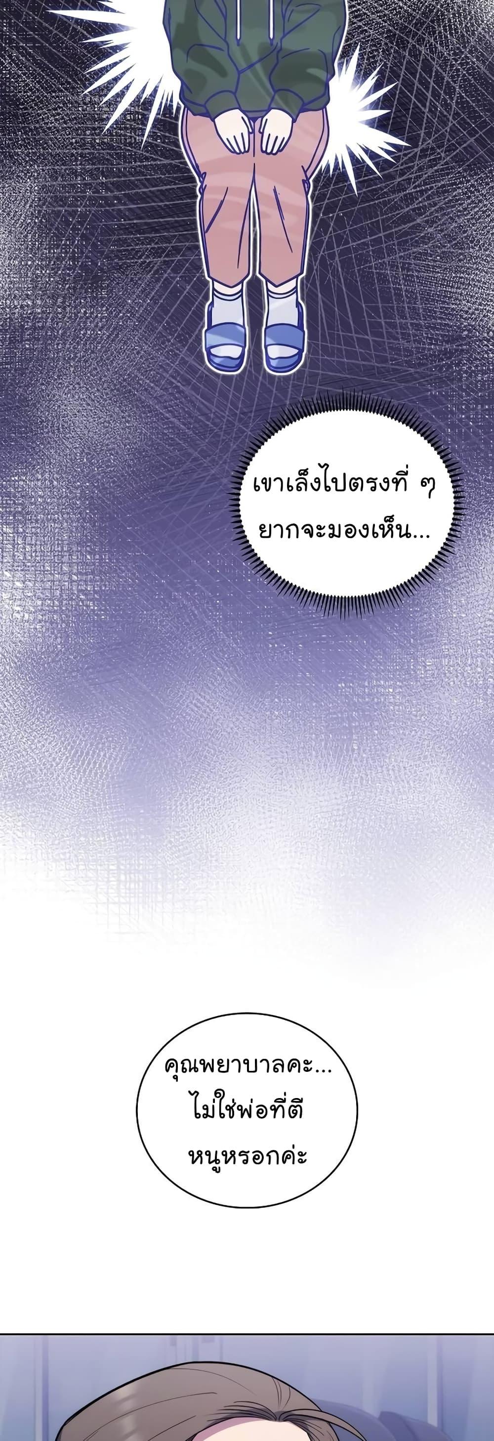 Level-Up Doctor ตอนที่ 37 แปลไทย