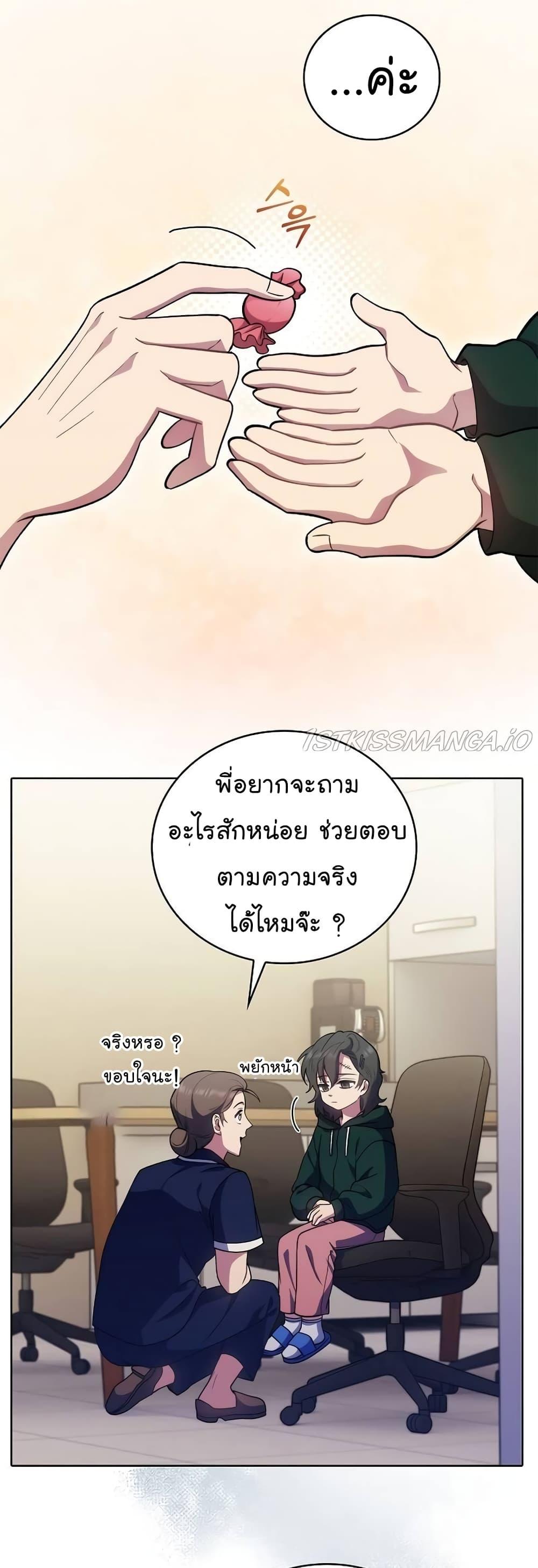 Level-Up Doctor ตอนที่ 37 แปลไทย