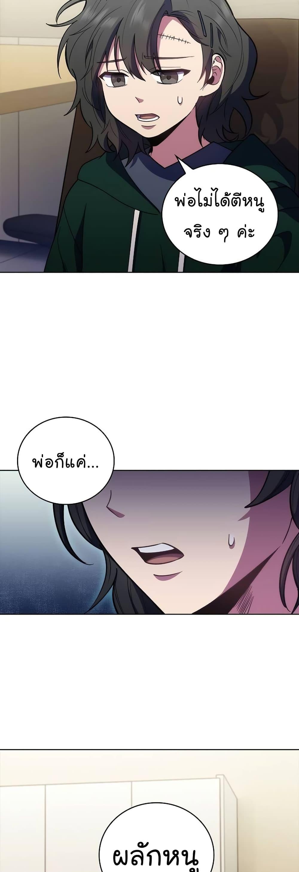 Level-Up Doctor ตอนที่ 37 แปลไทย