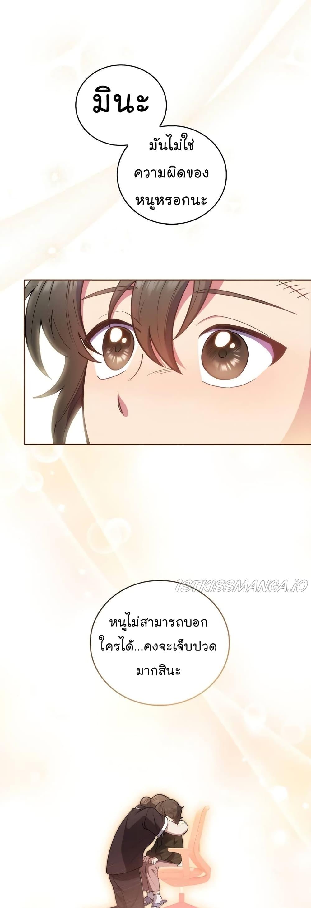 Level-Up Doctor ตอนที่ 37 แปลไทย