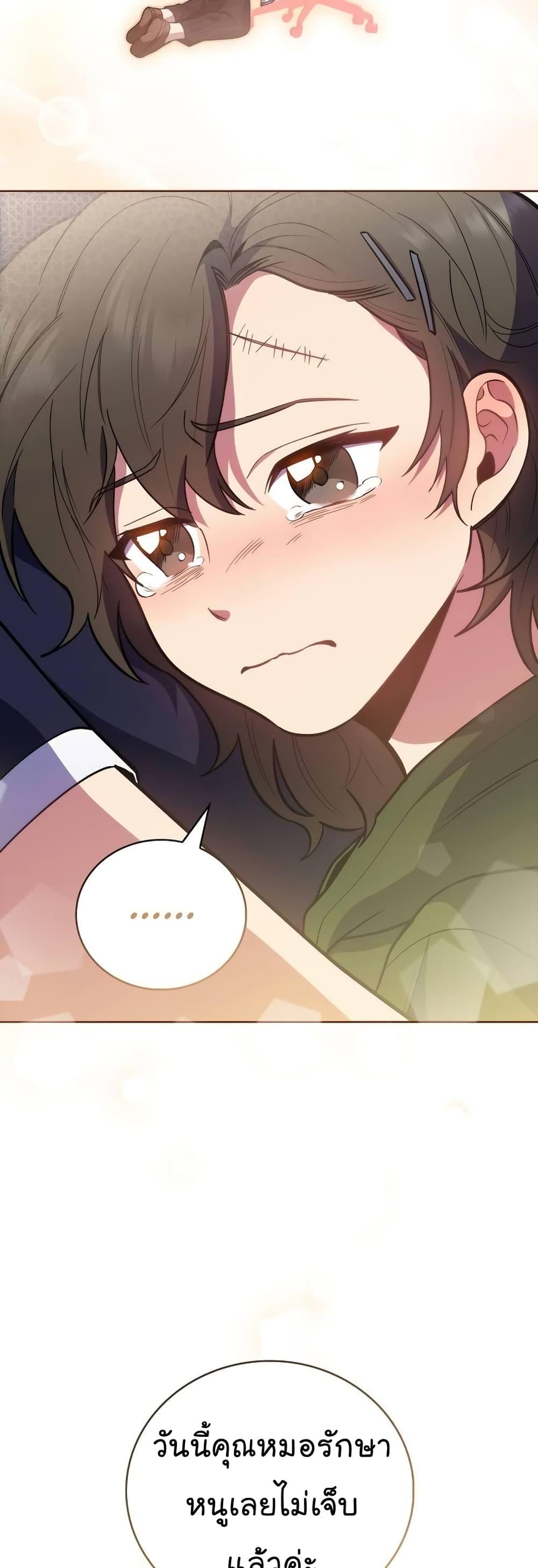 Level-Up Doctor ตอนที่ 37 แปลไทย