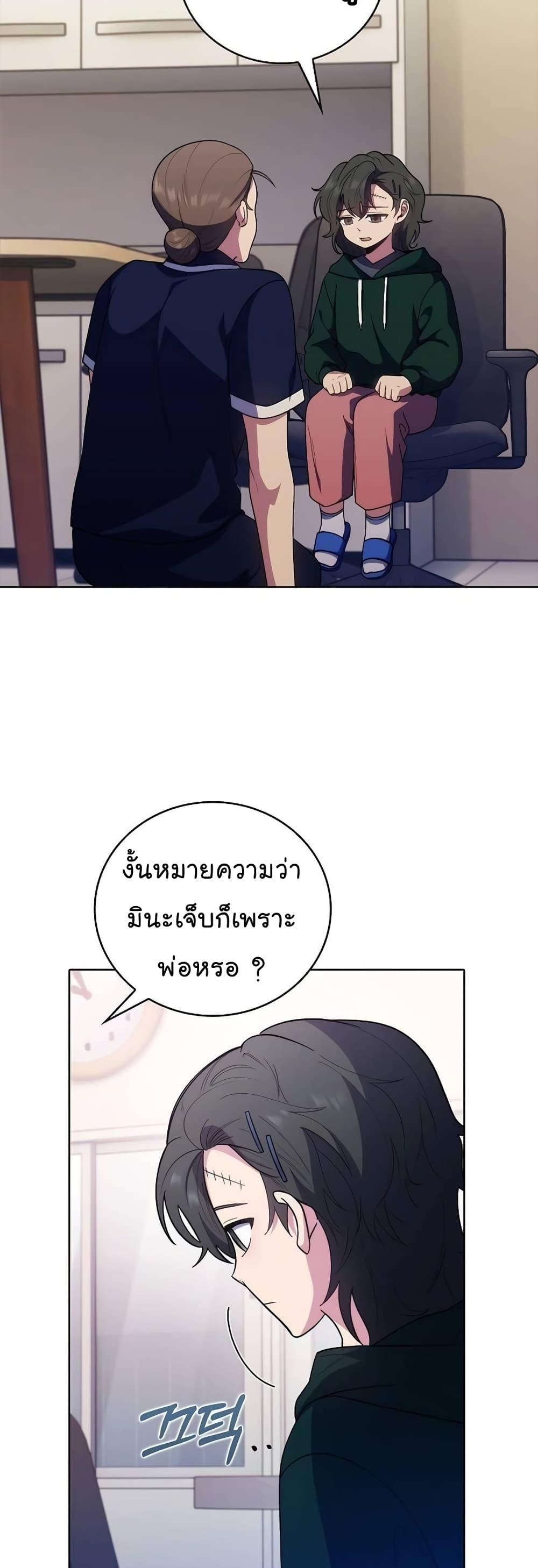 Level-Up Doctor ตอนที่ 37 แปลไทย