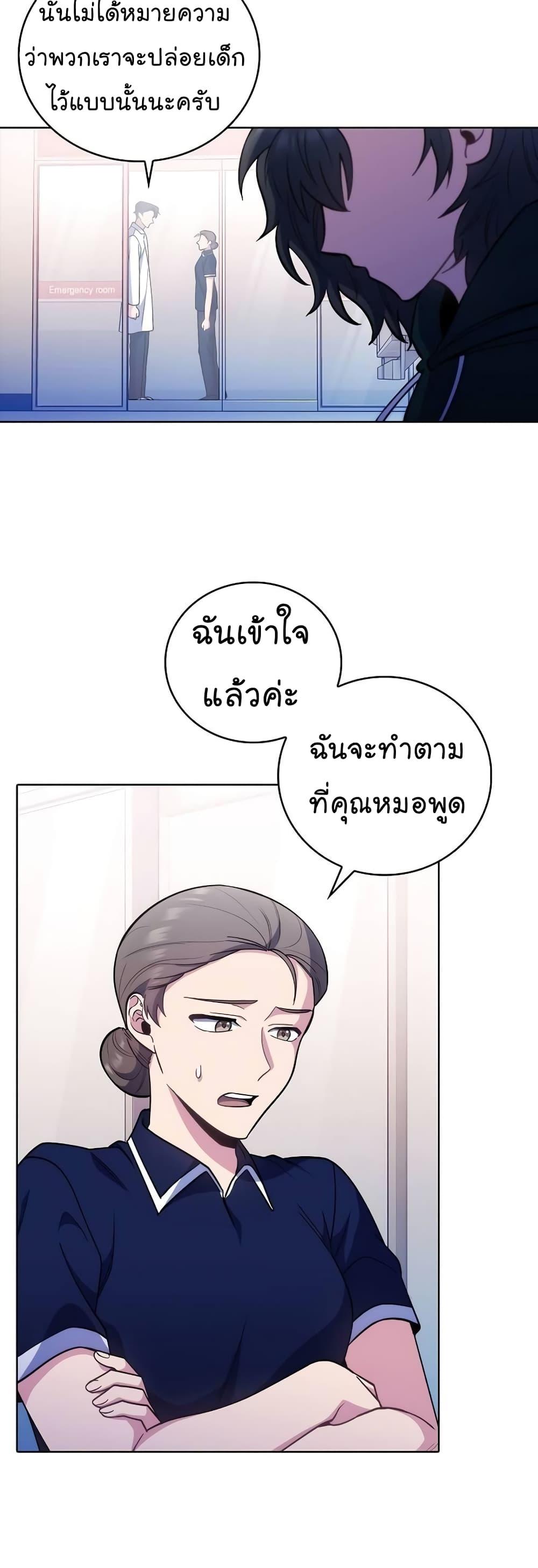 Level-Up Doctor ตอนที่ 37 แปลไทย