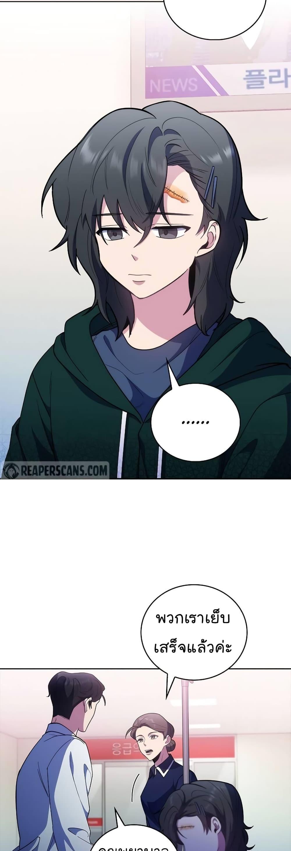 Level-Up Doctor ตอนที่ 37 แปลไทย