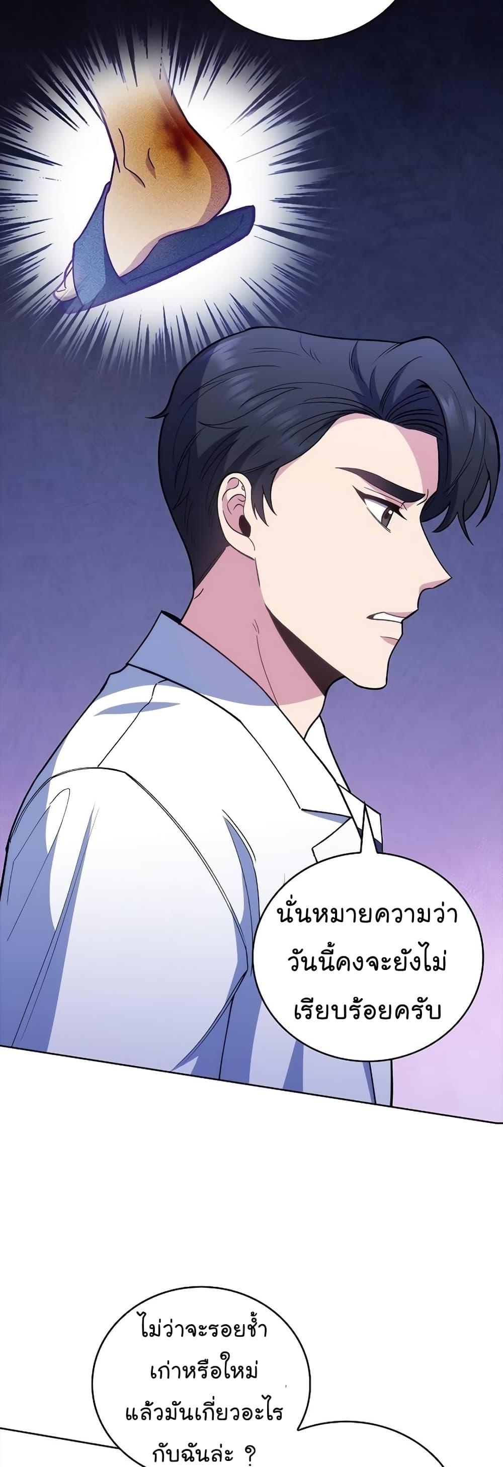 Level-Up Doctor ตอนที่ 37 แปลไทย