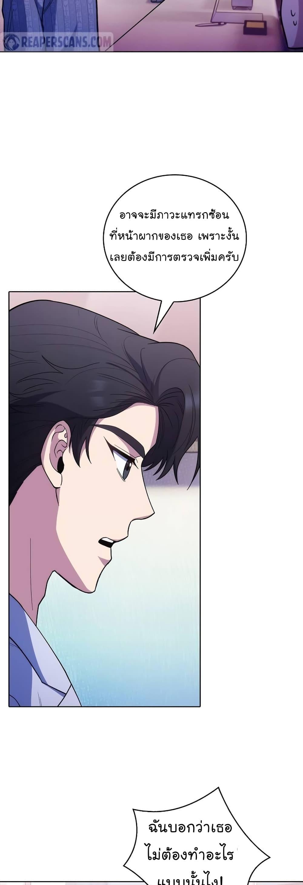 Level-Up Doctor ตอนที่ 37 แปลไทย