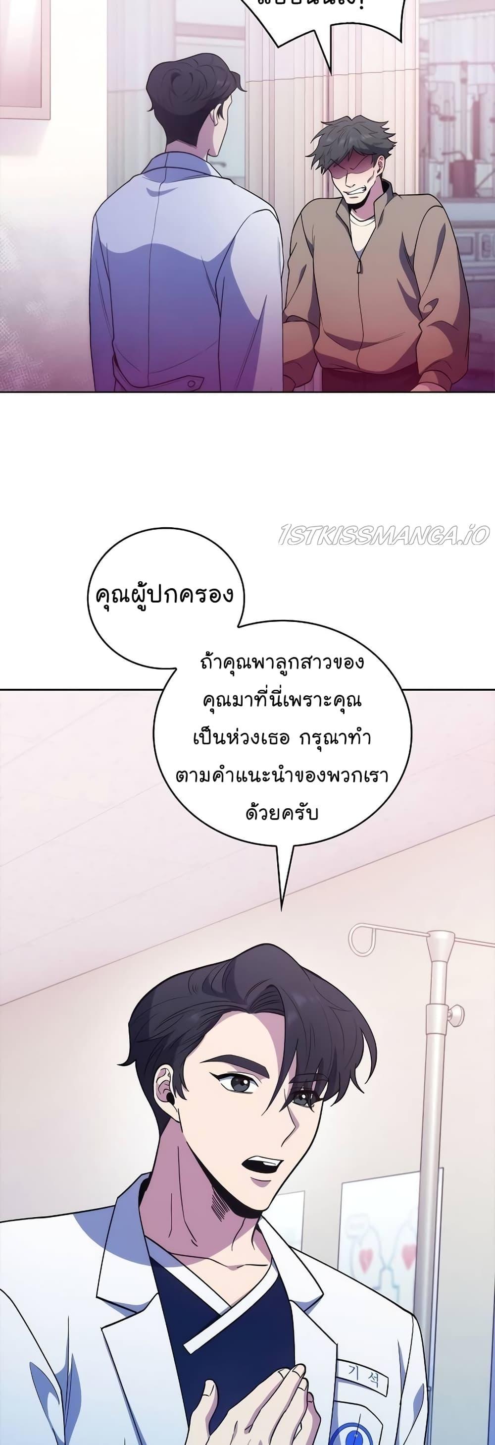 Level-Up Doctor ตอนที่ 37 แปลไทย