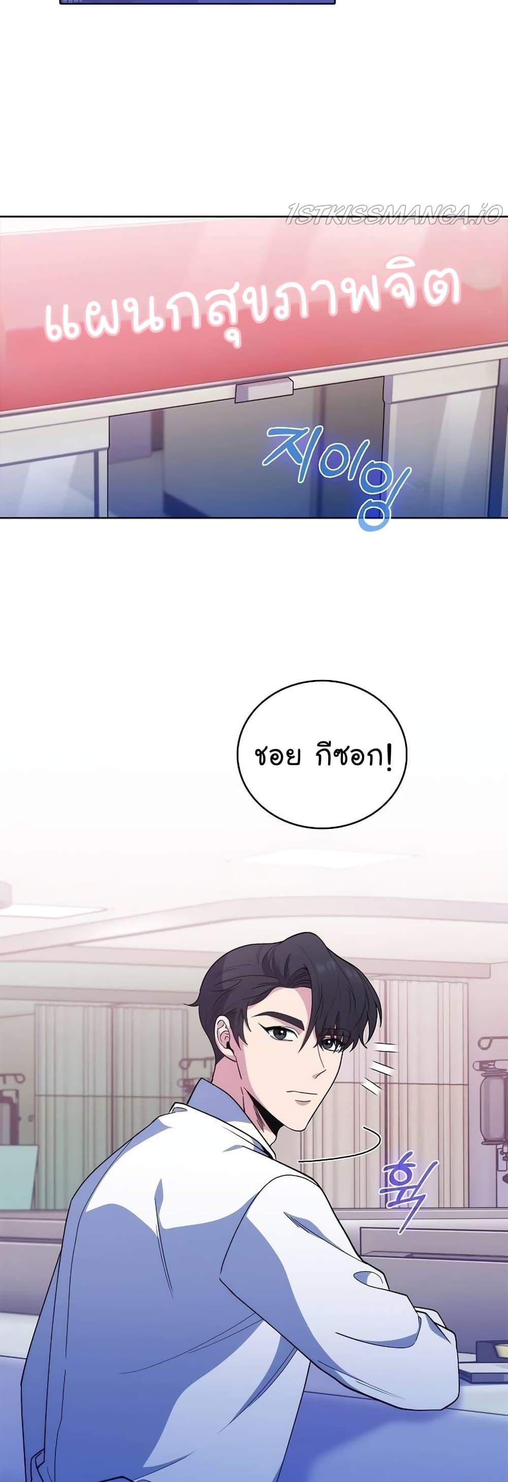 Level-Up Doctor ตอนที่ 37 แปลไทย