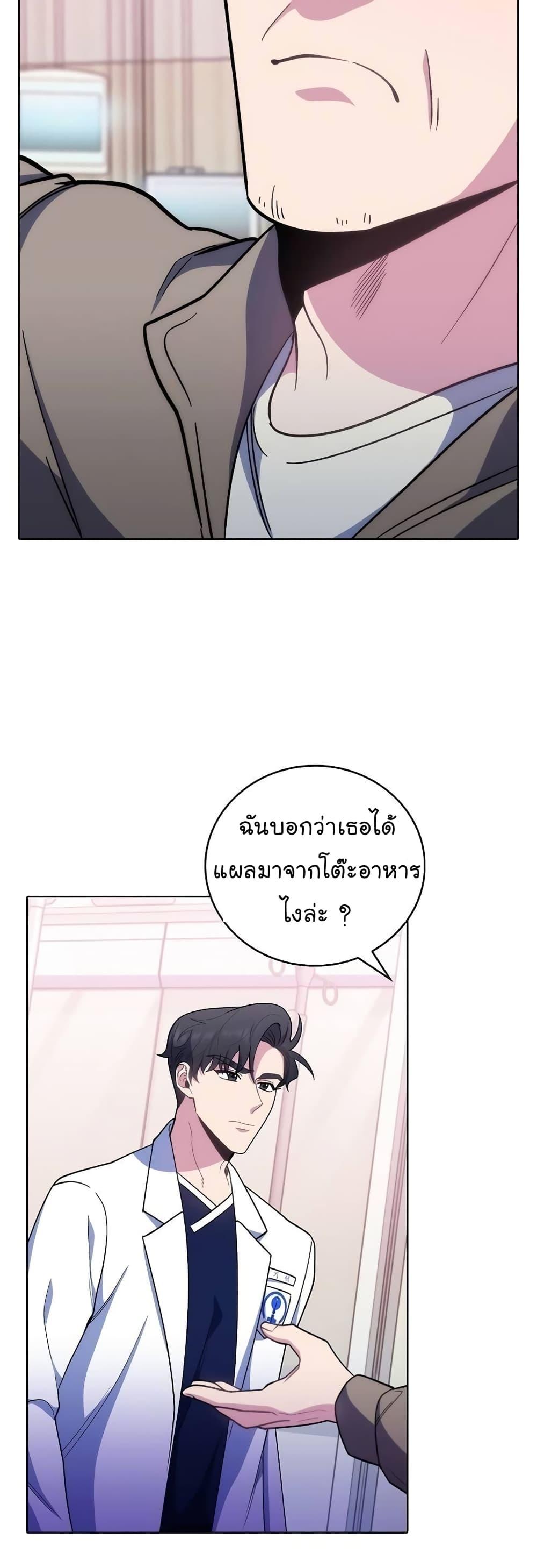 Level-Up Doctor ตอนที่ 37 แปลไทย