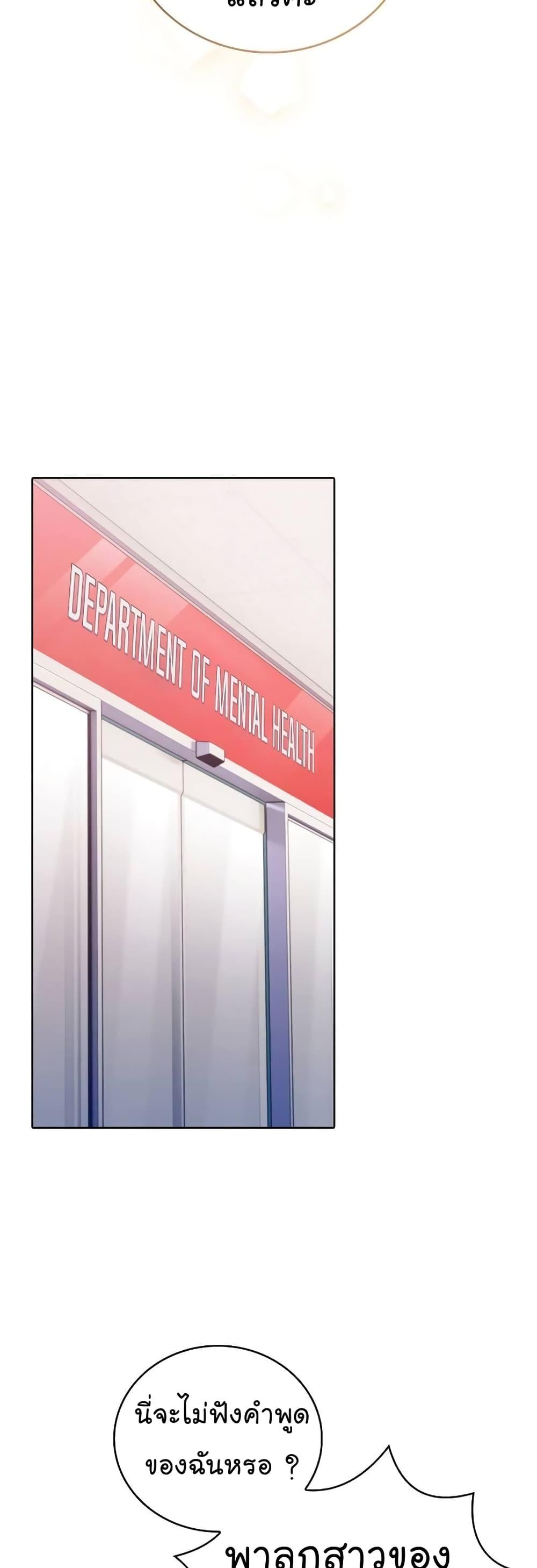 Level-Up Doctor ตอนที่ 37 แปลไทย