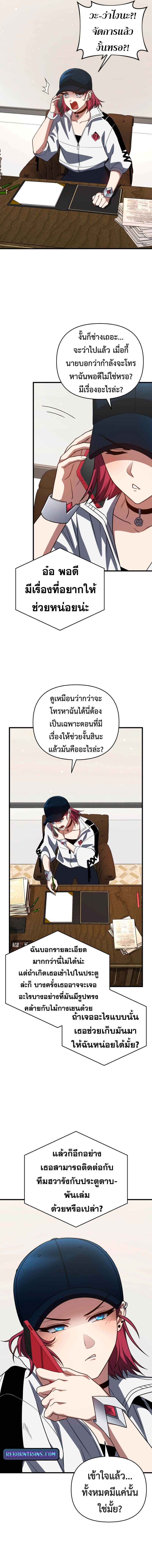 Player Who Returned 10,000 Years Later เพลเยอร์ผู้กลับมาในรอบหมื่นปี ตอนที่ 107 แปลไทย