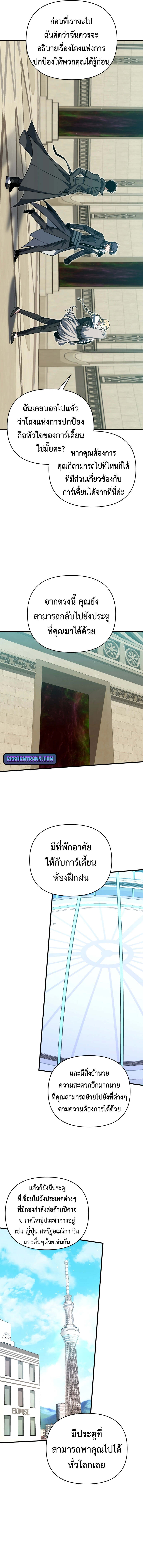 Player Who Returned 10,000 Years Later เพลเยอร์ผู้กลับมาในรอบหมื่นปี ตอนที่ 107 แปลไทย