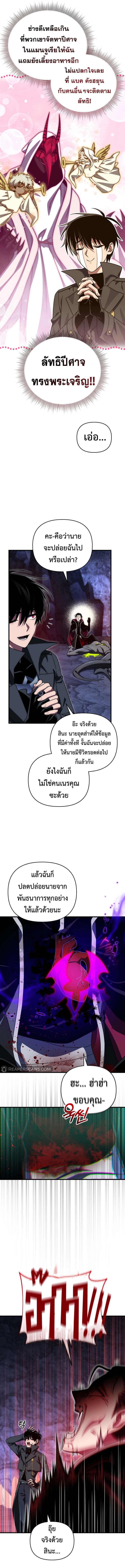 Player Who Returned 10,000 Years Later เพลเยอร์ผู้กลับมาในรอบหมื่นปี ตอนที่ 107 แปลไทย