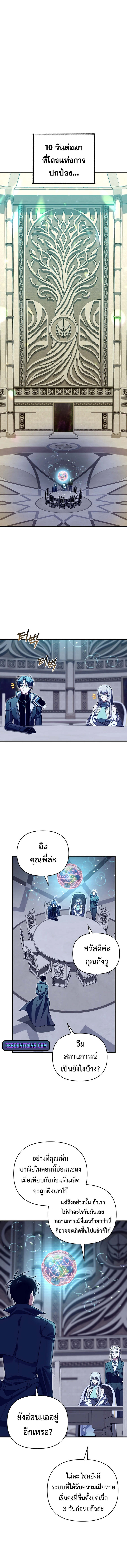 Player Who Returned 10,000 Years Later เพลเยอร์ผู้กลับมาในรอบหมื่นปี ตอนที่ 107 แปลไทย