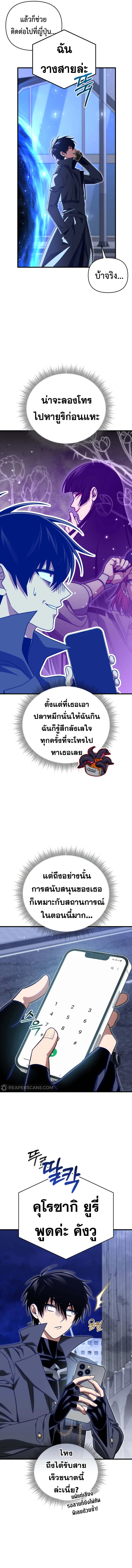 Player Who Returned 10,000 Years Later เพลเยอร์ผู้กลับมาในรอบหมื่นปี ตอนที่ 107 แปลไทย