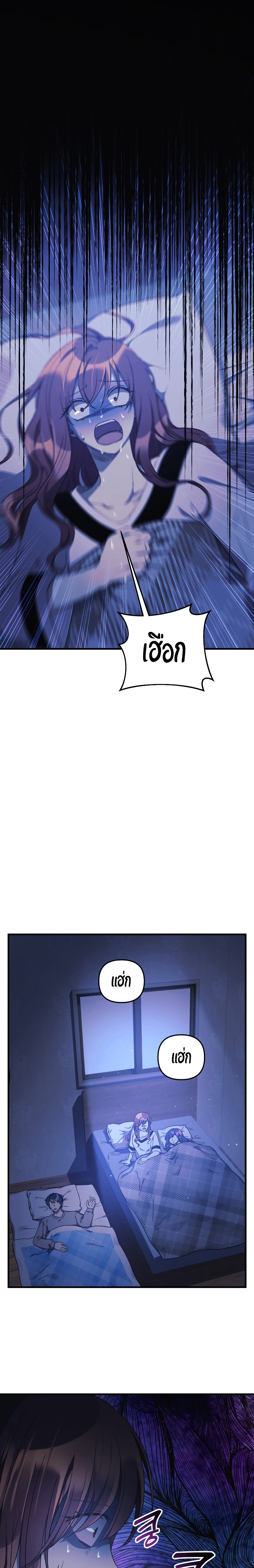 My Daughter is the Final Boss ตอนที่ 63 แปลไทย