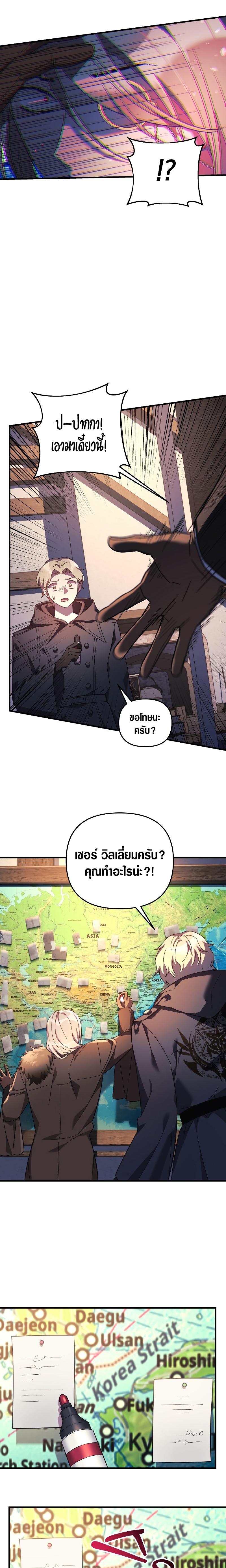 My Daughter is the Final Boss ตอนที่ 63 แปลไทย