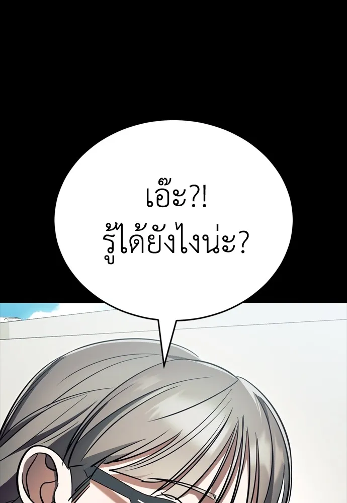 Reincarnation Path of The Underworld King ยอมรา ผู้พิพากษาจากนรก ตอนที่ 45 แปลไทย