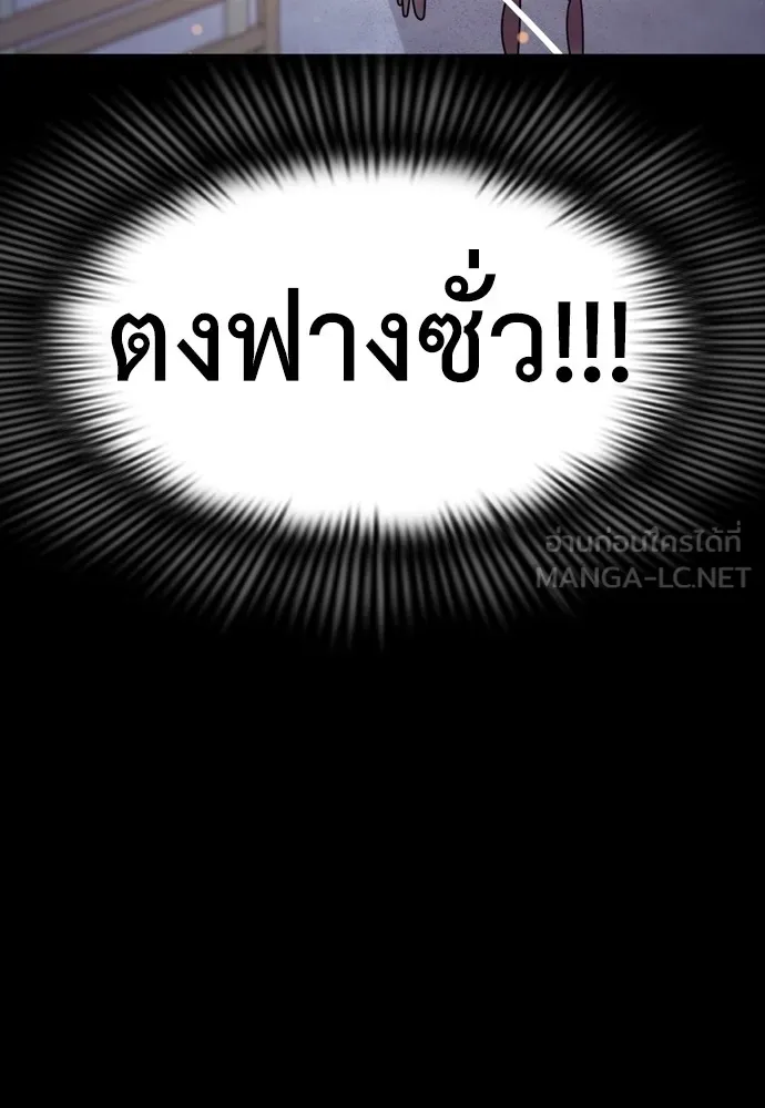 Reincarnation Path of The Underworld King ยอมรา ผู้พิพากษาจากนรก ตอนที่ 45 แปลไทย