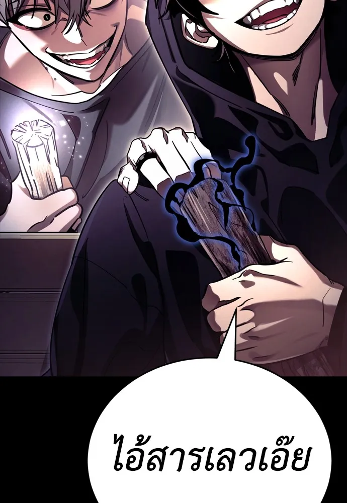 Reincarnation Path of The Underworld King ยอมรา ผู้พิพากษาจากนรก ตอนที่ 45 แปลไทย