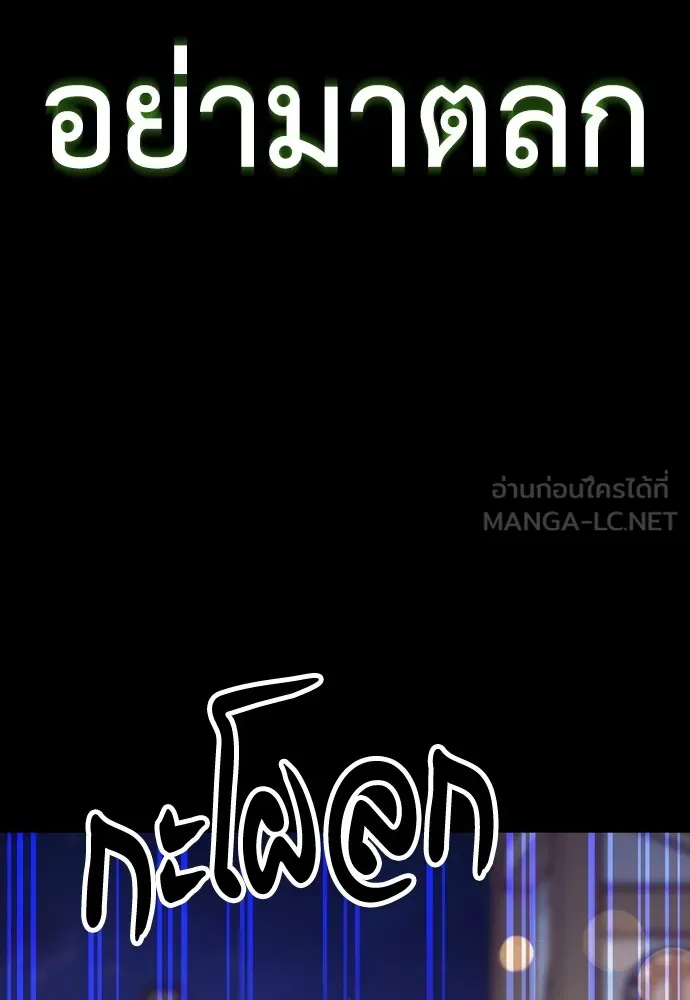 Reincarnation Path of The Underworld King ยอมรา ผู้พิพากษาจากนรก ตอนที่ 45 แปลไทย