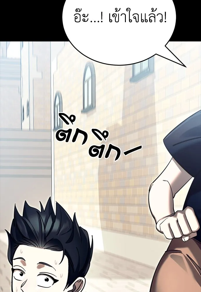 Reincarnation Path of The Underworld King ยอมรา ผู้พิพากษาจากนรก ตอนที่ 45 แปลไทย
