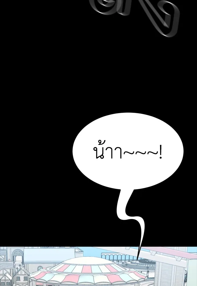 Reincarnation Path of The Underworld King ยอมรา ผู้พิพากษาจากนรก ตอนที่ 45 แปลไทย