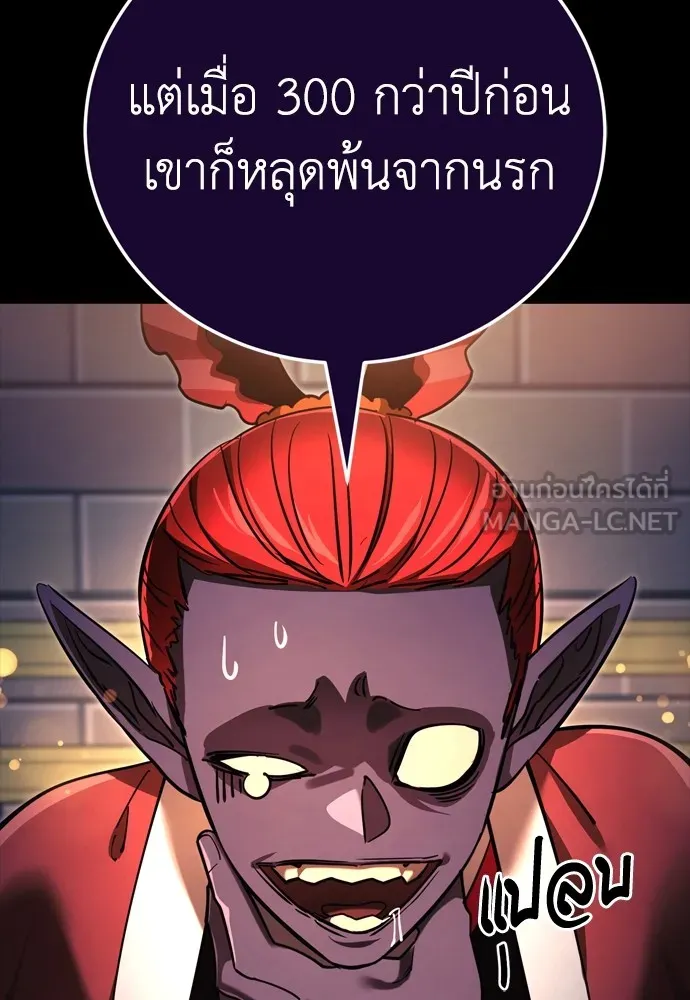 Reincarnation Path of The Underworld King ยอมรา ผู้พิพากษาจากนรก ตอนที่ 45 แปลไทย