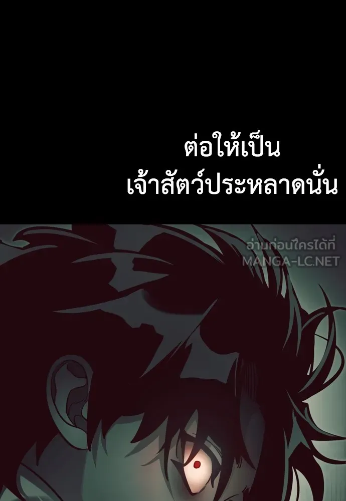 Reincarnation Path of The Underworld King ยอมรา ผู้พิพากษาจากนรก ตอนที่ 45 แปลไทย