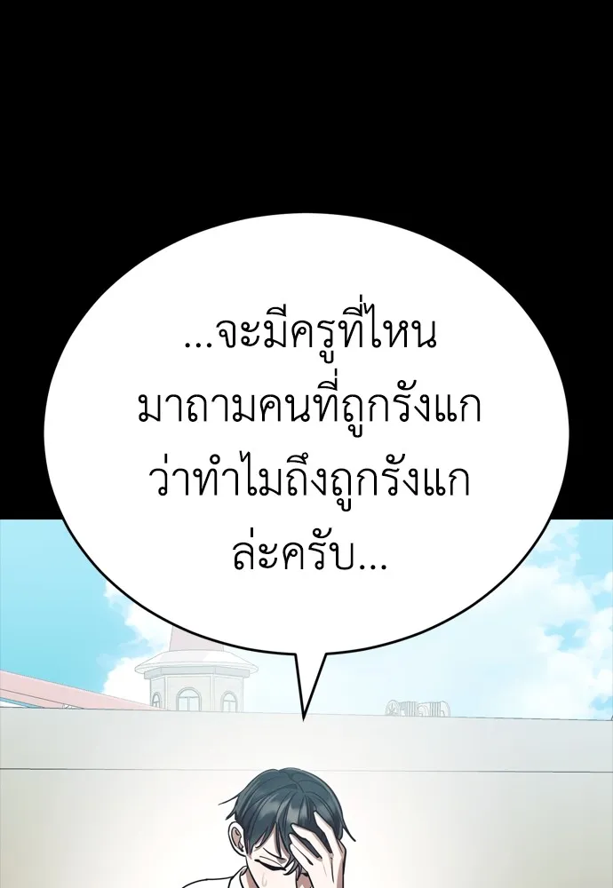 Reincarnation Path of The Underworld King ยอมรา ผู้พิพากษาจากนรก ตอนที่ 45 แปลไทย