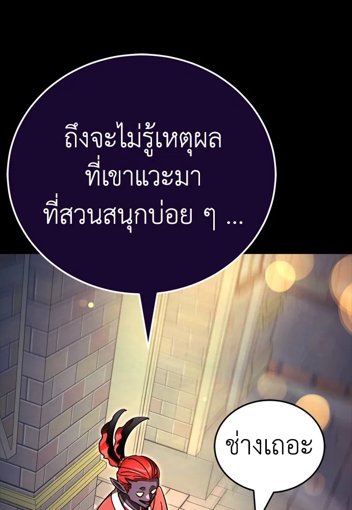 Reincarnation Path of The Underworld King ยอมรา ผู้พิพากษาจากนรก ตอนที่ 45 แปลไทย