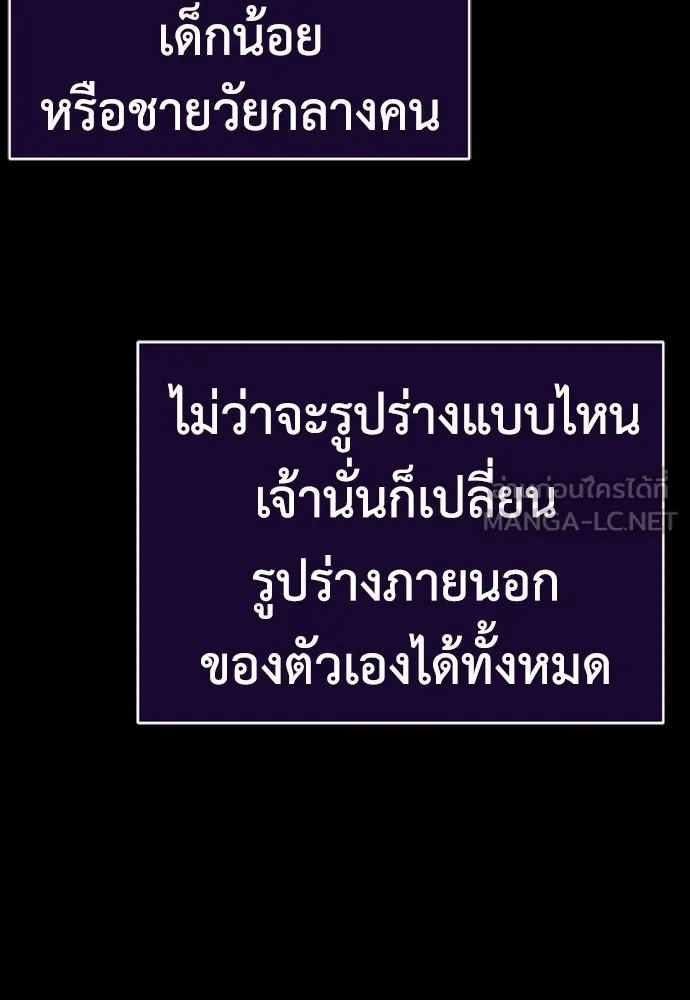 Reincarnation Path of The Underworld King ยอมรา ผู้พิพากษาจากนรก ตอนที่ 45 แปลไทย