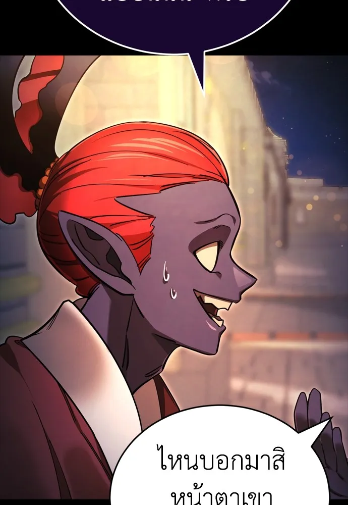 Reincarnation Path of The Underworld King ยอมรา ผู้พิพากษาจากนรก ตอนที่ 45 แปลไทย