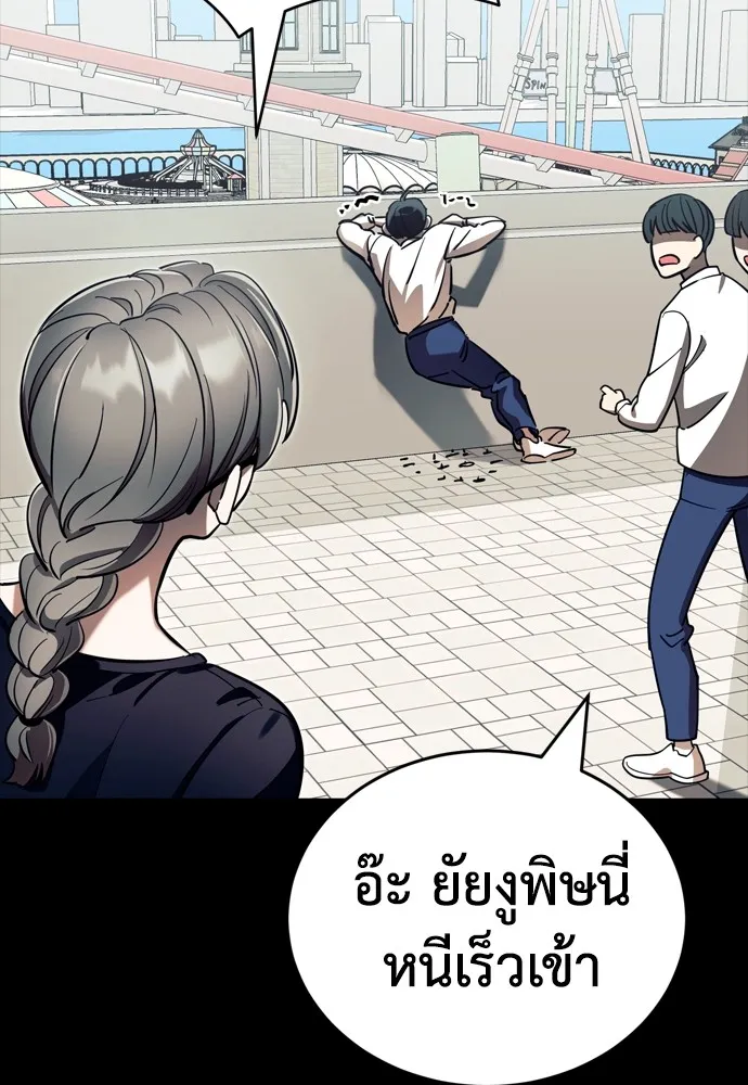 Reincarnation Path of The Underworld King ยอมรา ผู้พิพากษาจากนรก ตอนที่ 45 แปลไทย